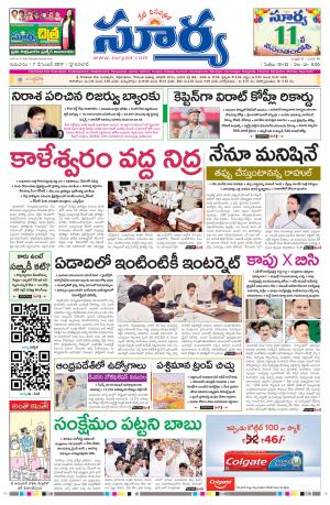 Thursday 07 December, 2017