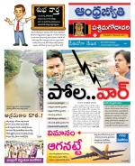 West Godavari District