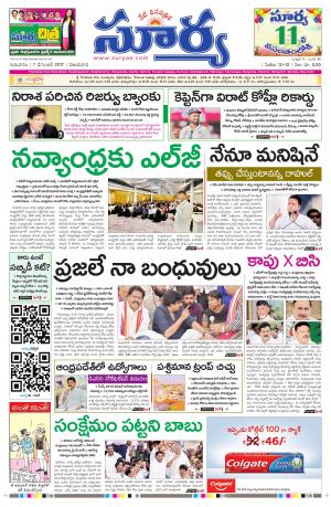 Thursday 07 December, 2017