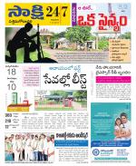 West Godavari District