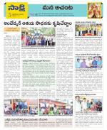 West Godavari Constituencies