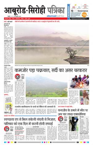 Rajasthan Patrika Abu Road