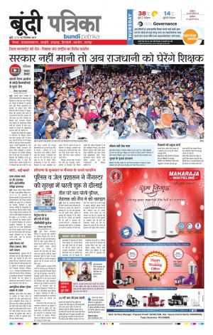 Bundi Rajasthan Patrika