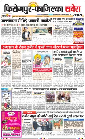 Firozpur