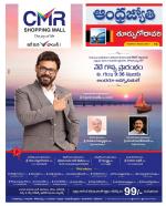 East Godavari District