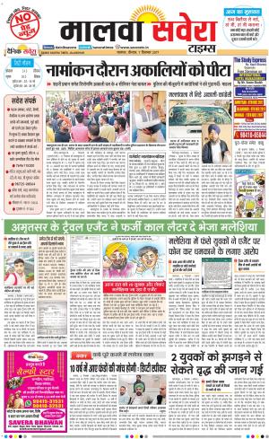 Malwa