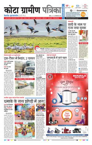 Kota Gramin Rajasthan Patrika