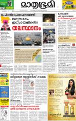 Kannur (includes Kasargod)