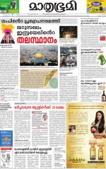 Kottayam (includes Pathanamthitta & Idukki)
