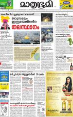 Kozhikode (includes Wayanad)