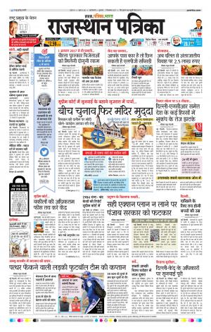 delhi edition paper