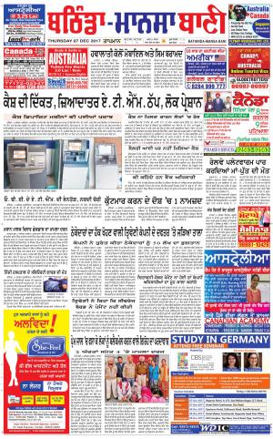  Bhantinda - Mansa Bani