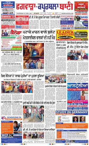  Kapurthala- Phagwara Bani