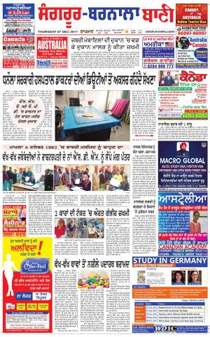  Sangrur - Barnala Bani