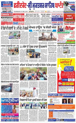  Faridkot - Sri Muktsar Sahib Bani