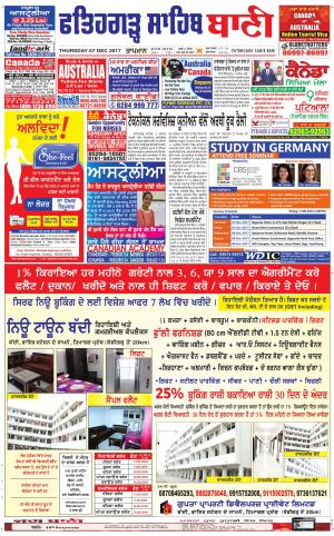  Fatehgarh Sahib Bani