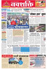 Navshakti Epaper