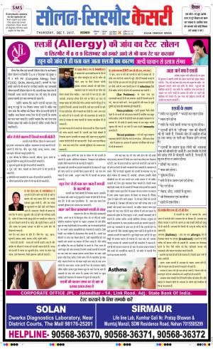  Solan sirmour kesari