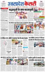 Uttar Pradesh kesari