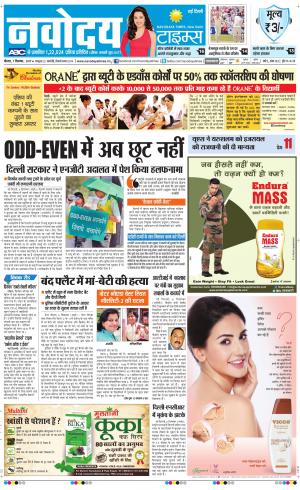 Navodaya Times Main