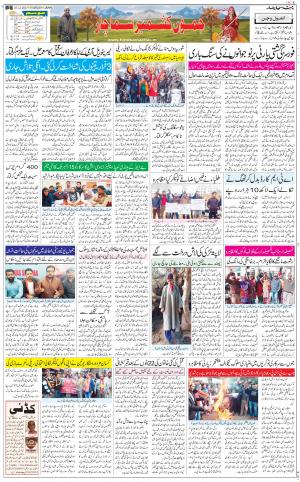 The Daily Hindsamachar Jammu