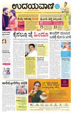 Hubballi Edition