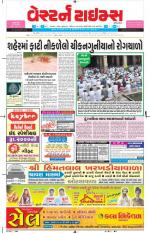 Ahmedabad Gujarati (Morning Daily)