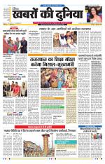 DAINIK KHABRON KI DUNIYA JAIPUR
