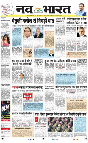 Navabharat Digital Indore