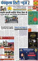 Panchkula City News 7