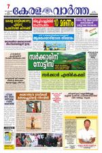 KeralaVartha