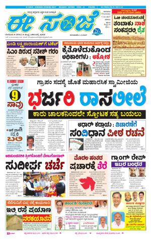 eESANJE-Belagam (07-12-2017)