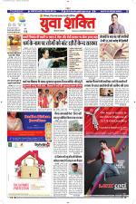 युवाशक्ति