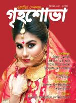Grihshobha Bangla