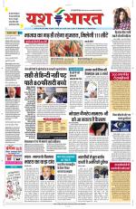 Yashbharat Bhopal+ Daak