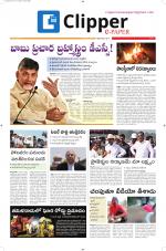 Clipper News