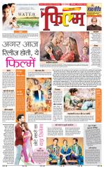 Star Samachar Film