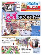 Karimnagar/siricilla/Jagityala