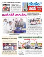 Medak/Sangareddy/Siddipeta