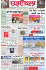Charhdikala Newspaper (Punjab) 