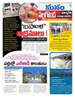 Nalgonda/Yadadri/Suryapet