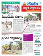 Chittoor