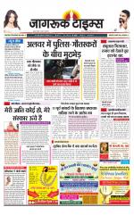 जागरूक टाइम्स ई-पेपर