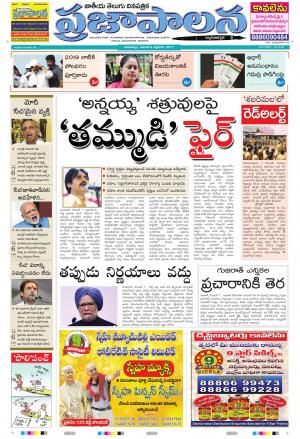 AP 08 Dec 2017