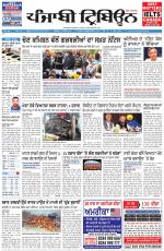 Punjabi Tribune (Delhi Edition)