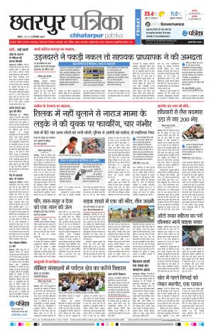 Sagar Patrika