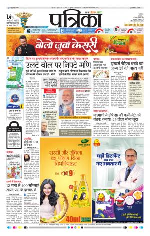 Tikamgarh Patrika