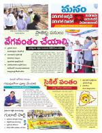 Warangal/Janagam/jayasankar/Mahaboobabad