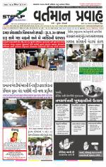 VARTMAN PRAVAH Daily