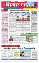 Daily Bazar Times